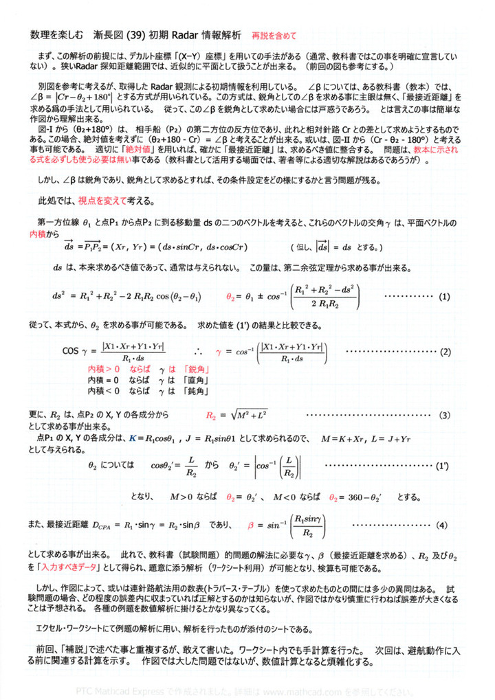 39_radar_20231009_01