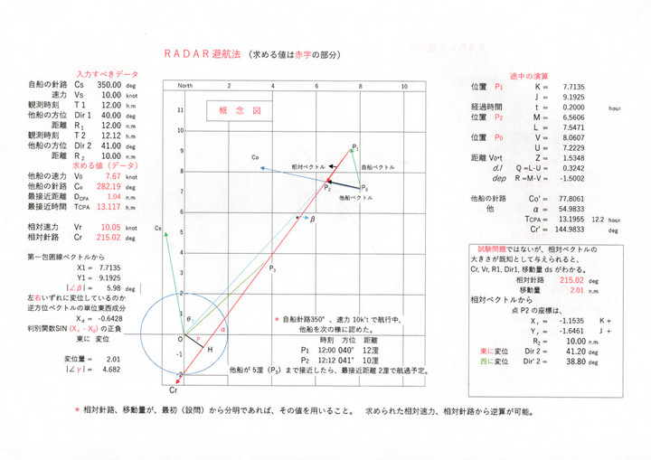 39_radar_20231009_02