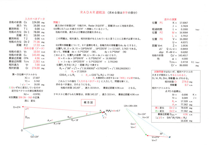 39_radar_20231009_03