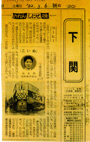 Koinua