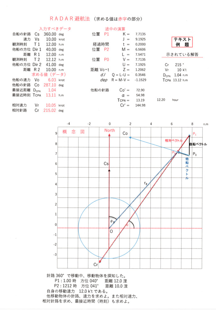 37_radar_03_2