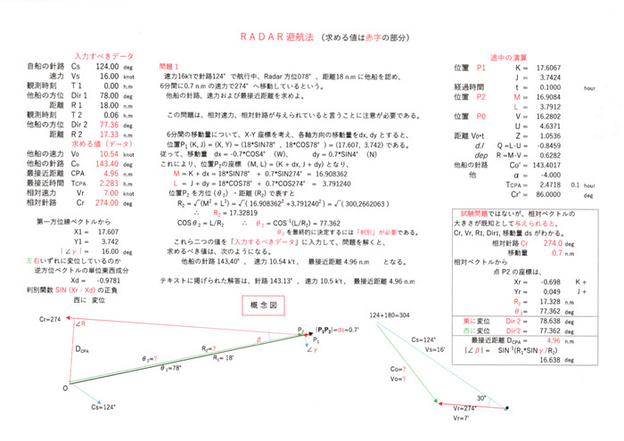 39_radar_20231009_03