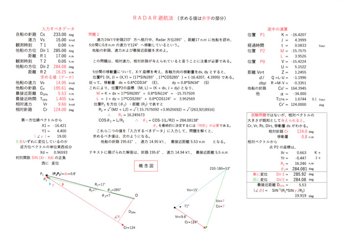 39_radar_20231009_04