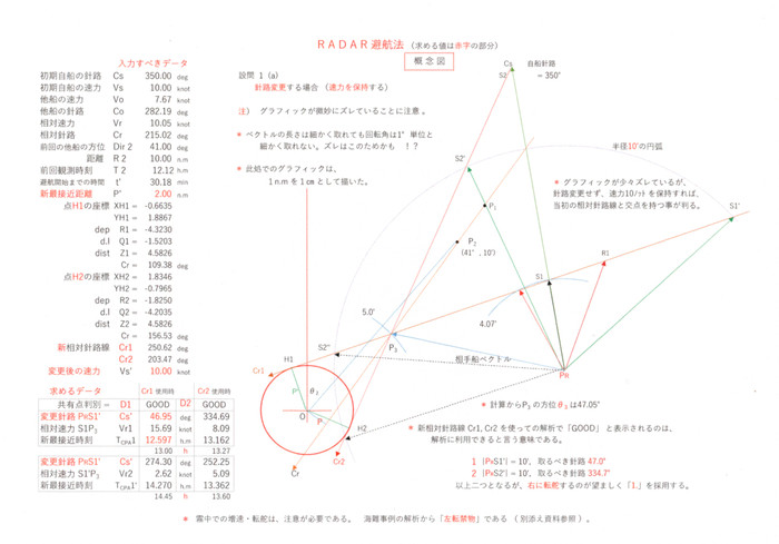 42_radar_02