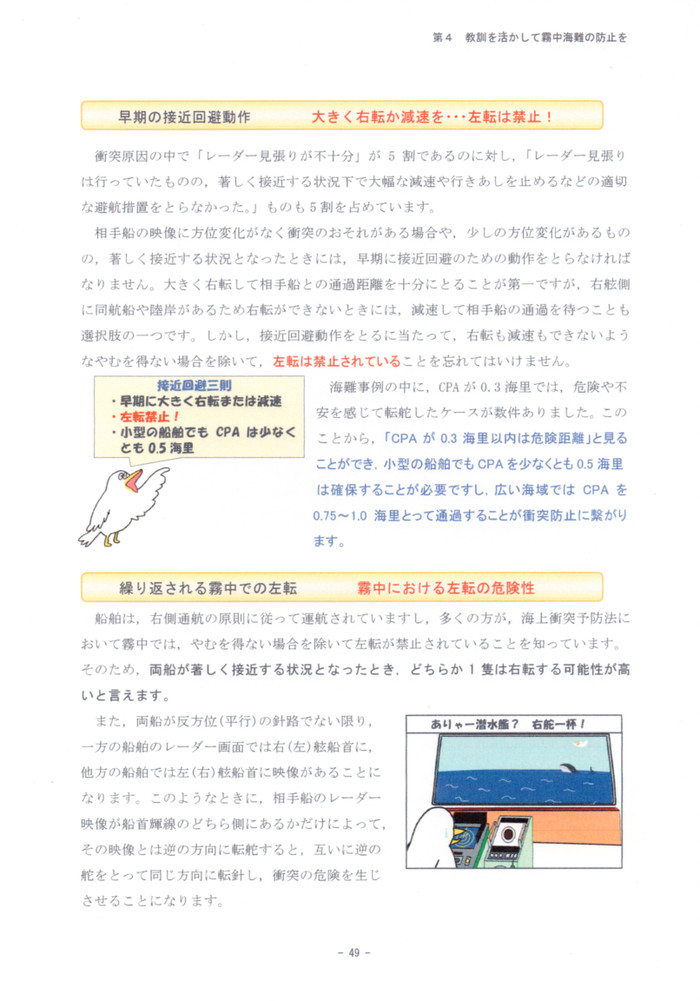 42_radar_03