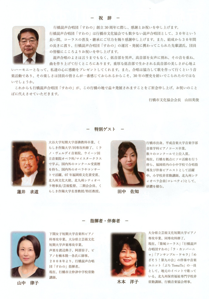 Suwano_02