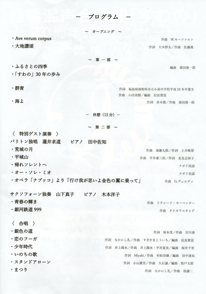 Suwano_03