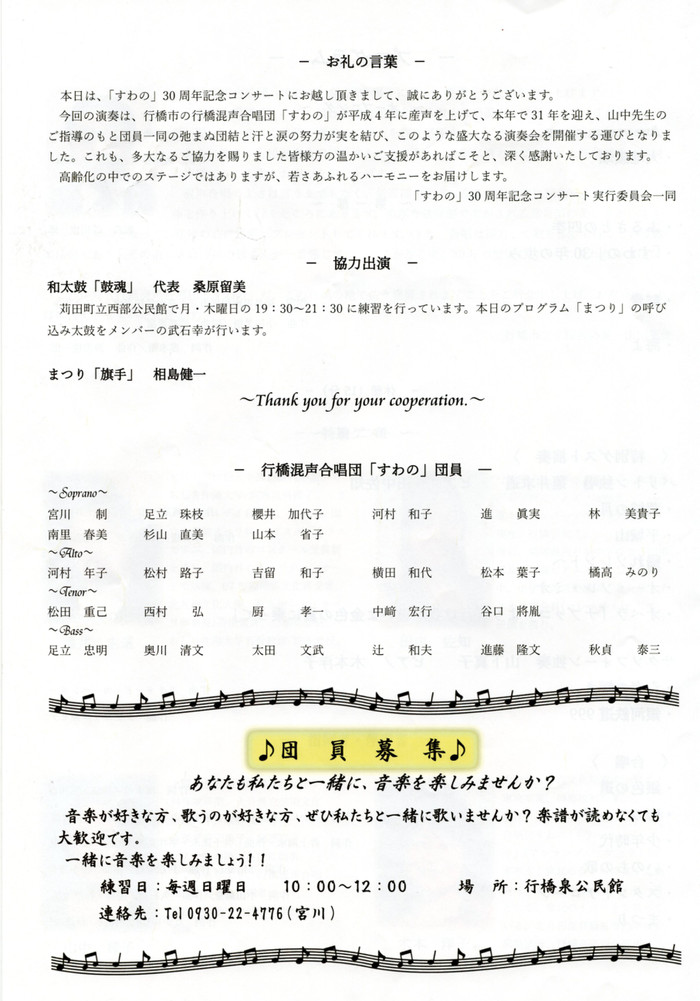 Suwano_04