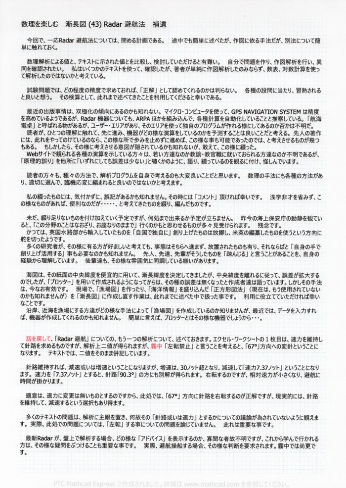 43_radar_01