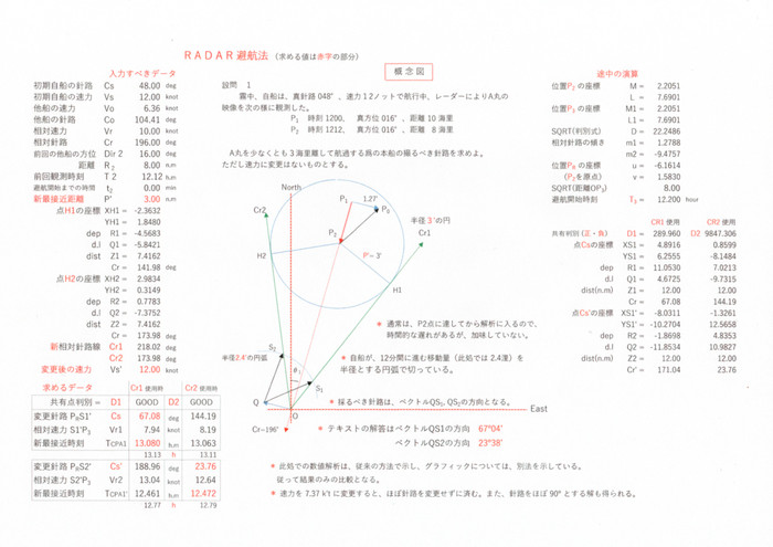 43_radar_02