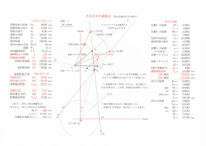 43_radar_03